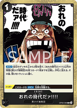 My Era...Begins!! (OP09-096) - Emperors in the New World (Non-English) (Rare) [OP09-JP-096]