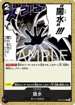 Black Vortex (OP09-097) - Emperors in the New World (Non-English) (Common) [OP09-JP-097]