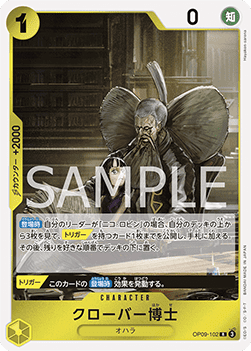 Professor Clover (OP09-102) - Emperors in the New World (Non-English) (Rare) [OP09-JP-102]