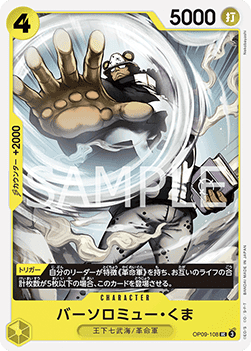Bartholomew Kuma (OP09-108) - Emperors in the New World (Non-English) (Uncommon) [OP09-JP-108]