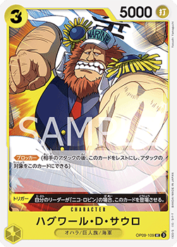 Jaguar.D.Saul (OP09-109) - Emperors in the New World (Non-English) (Uncommon) [OP09-JP-109]