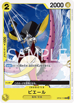 Pierre (OP09-110) - Emperors in the New World (Non-English) (Common) [OP09-JP-110]
