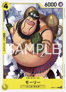 Morley (OP09-113) - Emperors in the New World (Non-English) (Common) [OP09-JP-113]