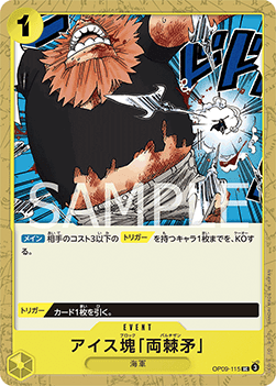 Ice Block Partisan (OP09-115) - Emperors in the New World (Non-English) (Uncommon) [OP09-JP-115]