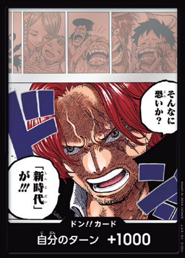DON!! (OP09) - Emperors in the New World (Non-English) (DON!!)