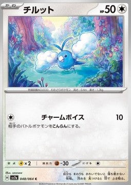 Swablu - Paradise Dragona (Common) [sv7a-048]