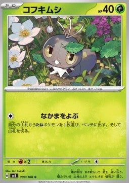 Scatterbug - Super Electric Breaker (Common) [sv8-004]