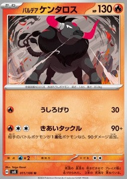 Paldean Tauros - Super Electric Breaker (Uncommon) [sv8-011]