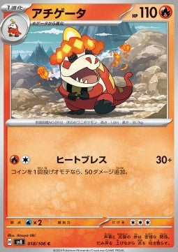 Crocalor - Super Electric Breaker (Common) [sv8-018]