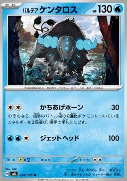 Paldean Tauros - Super Electric Breaker (Uncommon) [sv8-024]