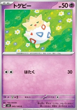 Togepi - Super Electric Breaker (Common) [sv8-045]
