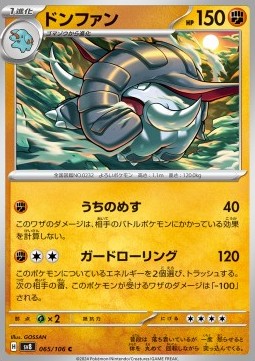 Donphan - Super Electric Breaker (Common) [sv8-065]