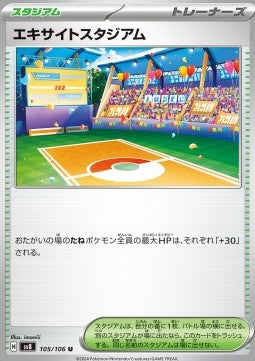 Lively Stadium - Super Electric Breaker (Uncommon) [sv8-105]