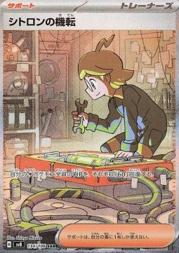 Clemont's Quick Wit - Super Electric Breaker (Special Illustration Rare) [sv8-134]