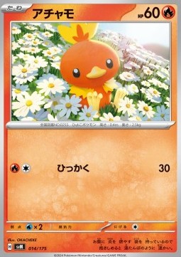 Torchic - Generations Start Decks (Fixed) [svM-014]