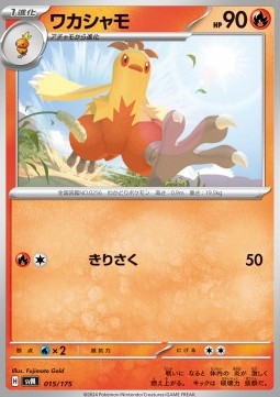 Combusken - Generations Start Decks (Fixed) [svM-015]