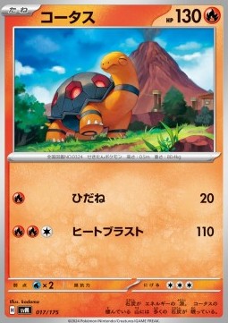 Torkoal - Generations Start Decks (Fixed) [svM-017]