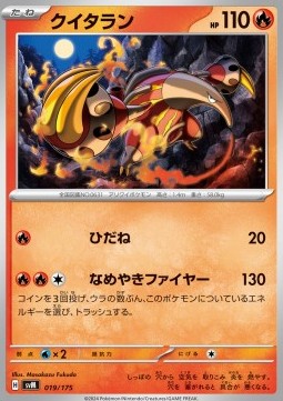 Heatmor - Generations Start Decks (Fixed) [svM-019]