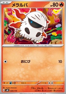 Larvesta - Generations Start Decks (Fixed) [svM-020]