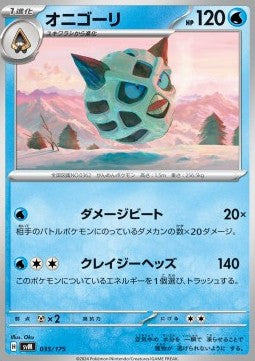 Glalie - Generations Start Decks (Fixed) [svM-035]