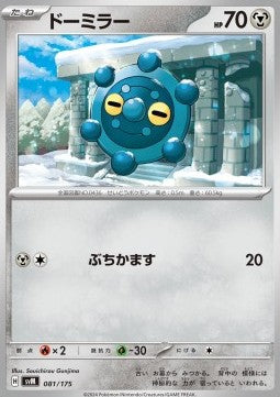 Bronzor - Generations Start Decks (Fixed) [svM-081]
