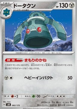 Bronzong - Generations Start Decks (Fixed) [svM-082]