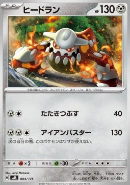 Heatran - Generations Start Decks (Fixed) [svM-084]