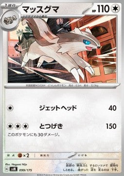 Linoone - Generations Start Decks (Fixed) [svM-099]