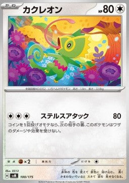 Kecleon - Generations Start Decks (Fixed) [svM-100]