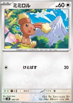 Buneary - Generations Start Decks (Fixed) [svM-102]