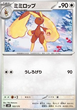 Lopunny - Generations Start Decks (Fixed) [svM-103]