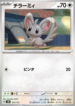 Minccino - Generations Start Decks (Fixed) [svM-107]
