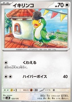 Squawkabilly - Generations Start Decks (Fixed) [svM-123]