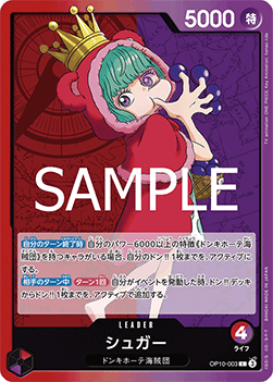 Sugar (OP10-003) (V.1) - Royal Blood (Non-English) (Leader) [OP10-JP-003]