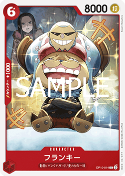 Franky (OP10-014) - Royal Blood (Non-English) (Common) [OP10-JP-014]