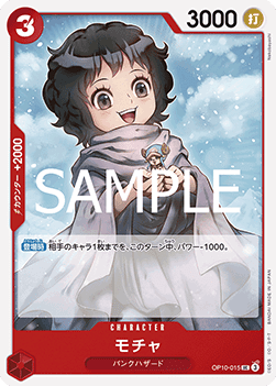 Mocha (OP10-015) - Royal Blood (Non-English) (Uncommon) [OP10-JP-015]