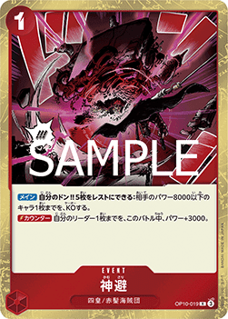 Divine Departure (OP10-019) (V.1) - Royal Blood (Non-English) (Rare) [OP10-JP-019]