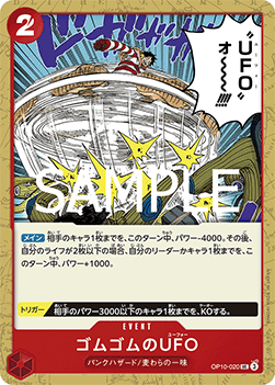 Gum-Gum UFO (OP10-020) - Royal Blood (Non-English) (Uncommon) [OP10-JP-020]