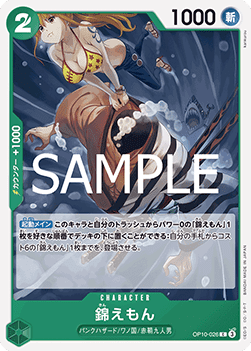 Kin'emon (OP10-026) - Royal Blood (Non-English) (Common) [OP10-JP-026]