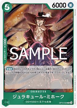 Dracule Mihawk (OP10-029) - Royal Blood (Non-English) (Rare) [OP10-JP-029]
