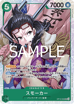 Smoker (OP10-030) (V.1)