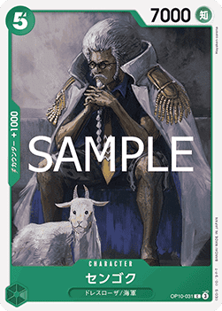 Sengoku (OP10-031) - Royal Blood (Non-English) (Common) [OP10-JP-031]