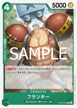 Franky (OP10-034) - Royal Blood (Non-English) (Common) [OP10-JP-034]