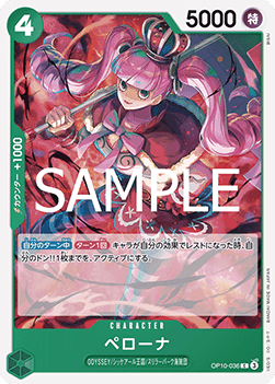 Perona (OP10-036) - Royal Blood (Non-English) (Common) [OP10-JP-036]