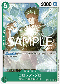 Roronoa Zoro (OP10-038) - Royal Blood (Non-English) (Common) [OP10-JP-038]