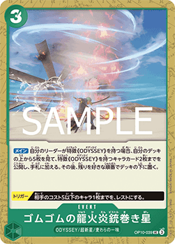 Gum-Gum Dragon Fire Pistol Twister Star (OP10-039) - Royal Blood (Non-English) (Uncommon) [OP10-JP-039]