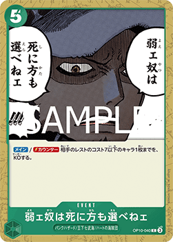 The Weak Do Not Have the Right to Choose How They Die (OP10-040) - Royal Blood (Non-English) (Common) [OP10-JP-040]