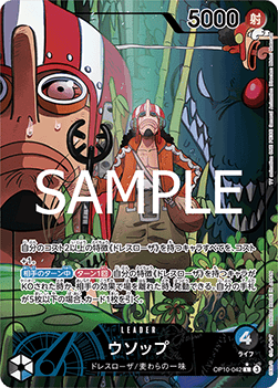 Usopp (OP10-042) (V.2) - Royal Blood (Non-English) (Alternate Art) [OP10-JP-042]