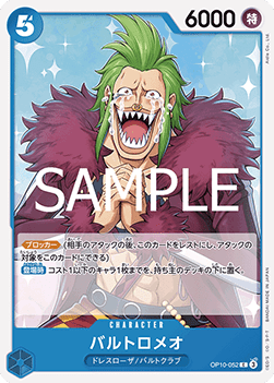Bartolomeo (OP10-052) - Royal Blood (Non-English) (Common) [OP10-JP-052]