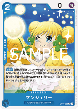 Mansherry (OP10-056) - Royal Blood (Non-English) (Uncommon) [OP10-JP-056]